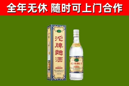 增城区烟酒回收80沱牌曲酒2.jpg