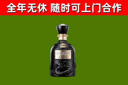 增城区烟酒回收古20酒.jpg