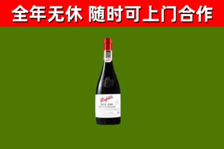 增城区回收奔富红酒