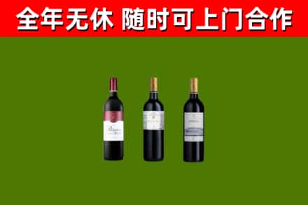 增城区烟酒回收拉菲红酒.jpg