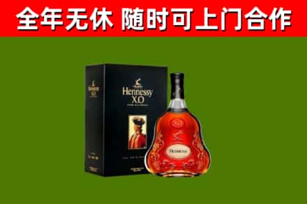增城区烟酒回收轩尼诗XO.jpg